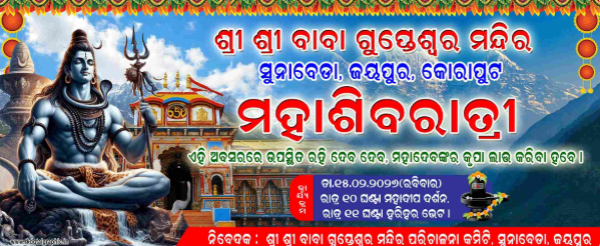 thumbnail Maha Shivratri Shivling Flex Banner PSD 12x5 Feet Print Ready Design Combo File 